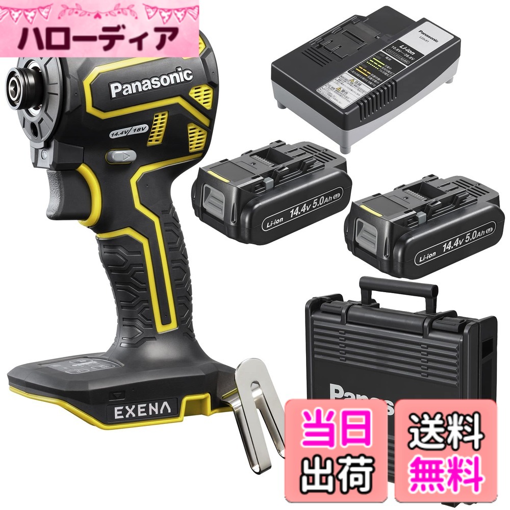 【貨物輸送無料】パナソニック ONE ATTACH相応う 色：黄色、大いさ：1個 (x 1)