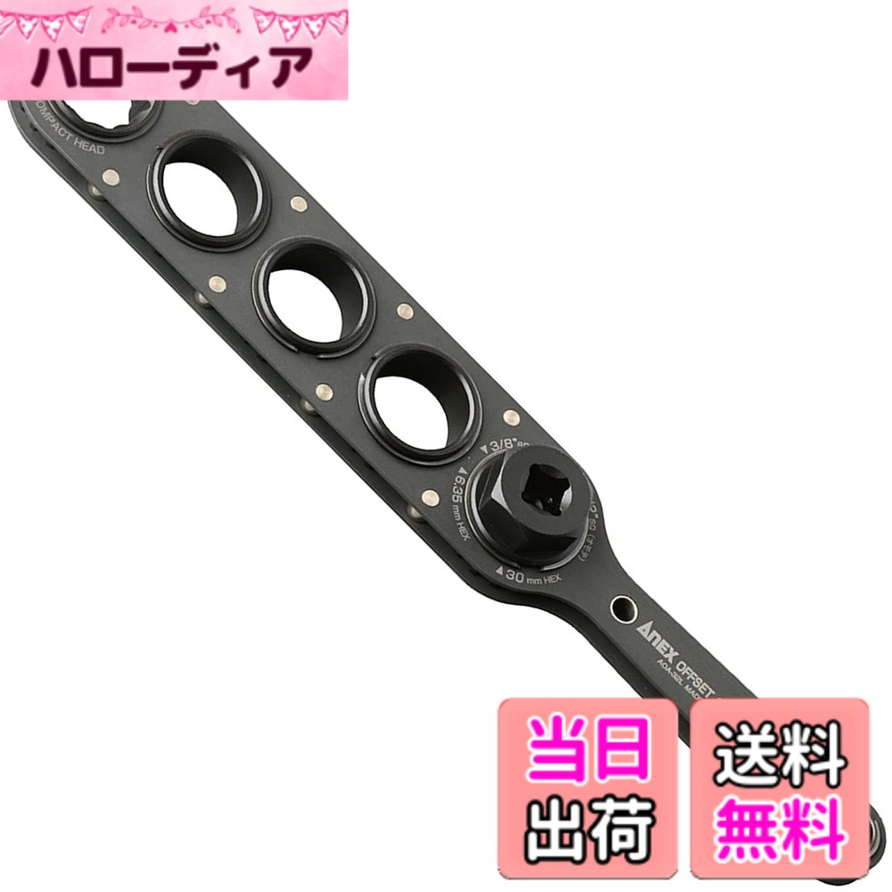 【貨物輸送無料】拡張部分(ANEX) オフセットアダプタ30 色：黒いこと、大きさ：30粍
