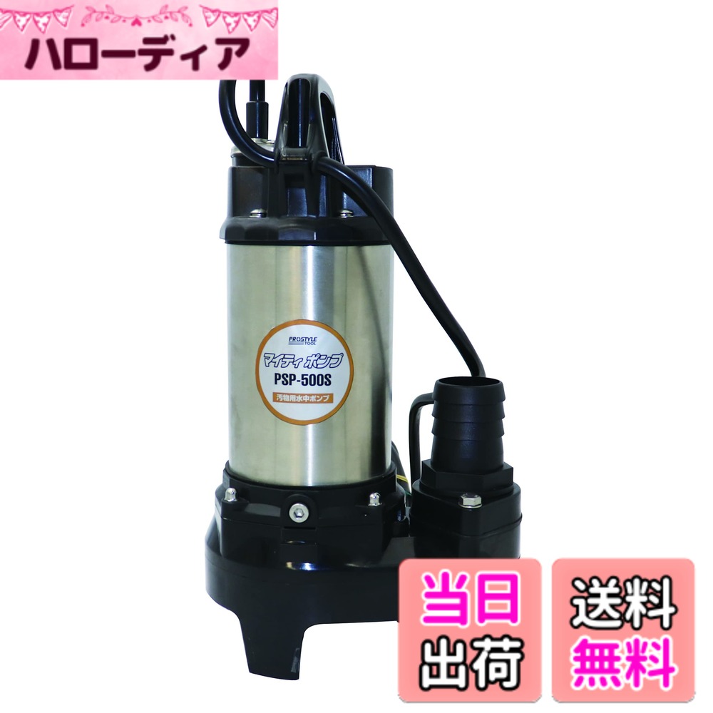 【送料無料】マイティポンプ 色：ブラック｜ハローディア店 28,971円