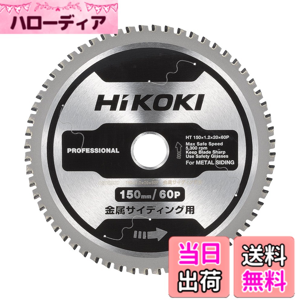 【貨物輸送無料】150粍チップソーカッタ 色：しろがね色