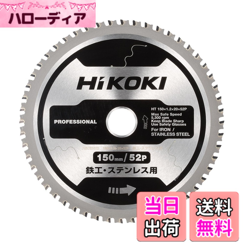 【貨物輸送無料】150粍チップソーカッタ 色：しろがね色
