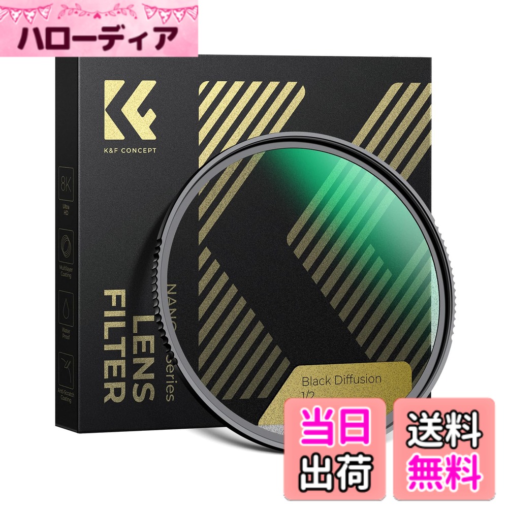 【送料無料】K&F Concept 1/2 ブラックミスト サイズ：62mm｜ハローディア店