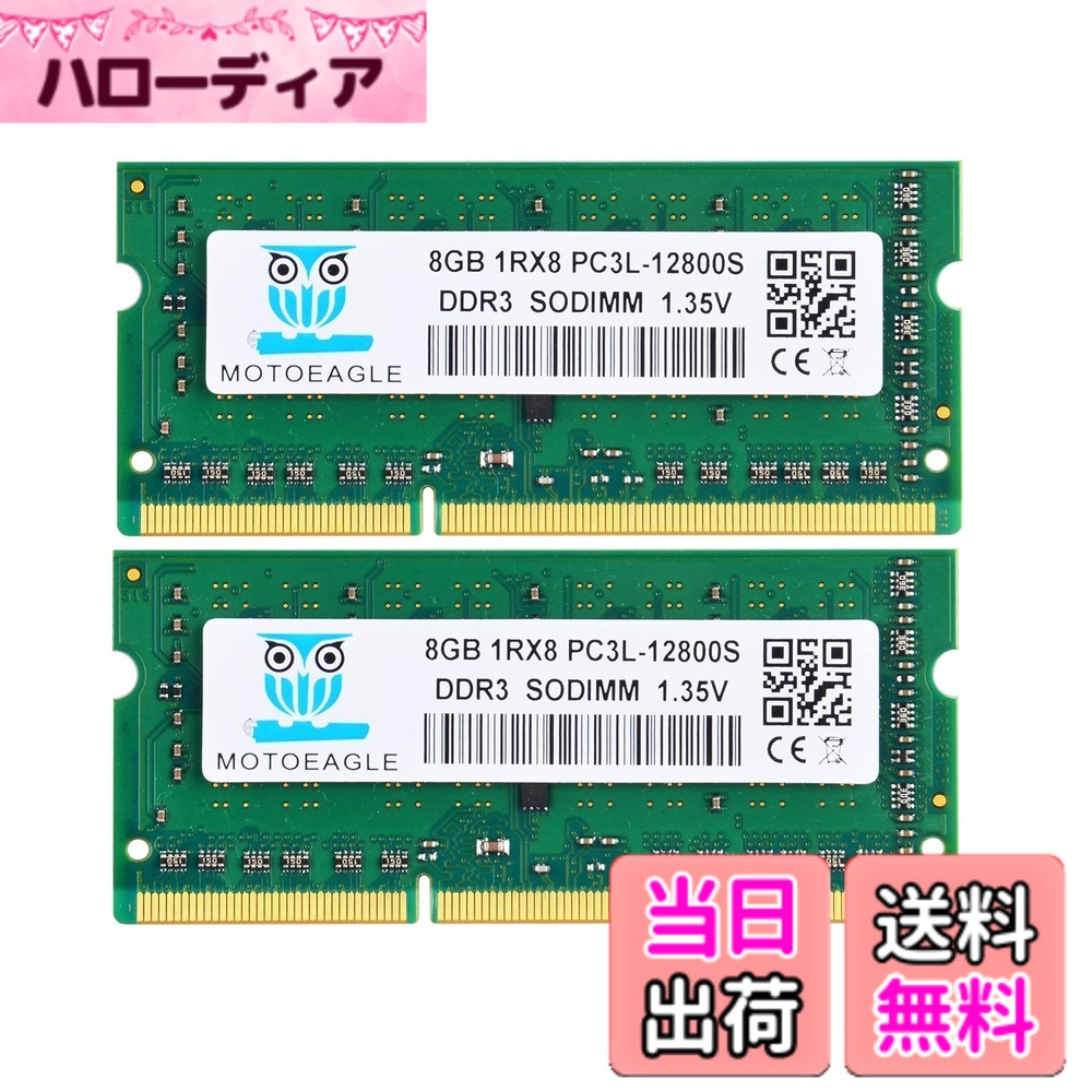 【貨物輸送無料】laptop 12800s 8gb 色：DDR3L-1rx8-12800S-8Gx2-Green、大きさ：マイコン3 12800SL