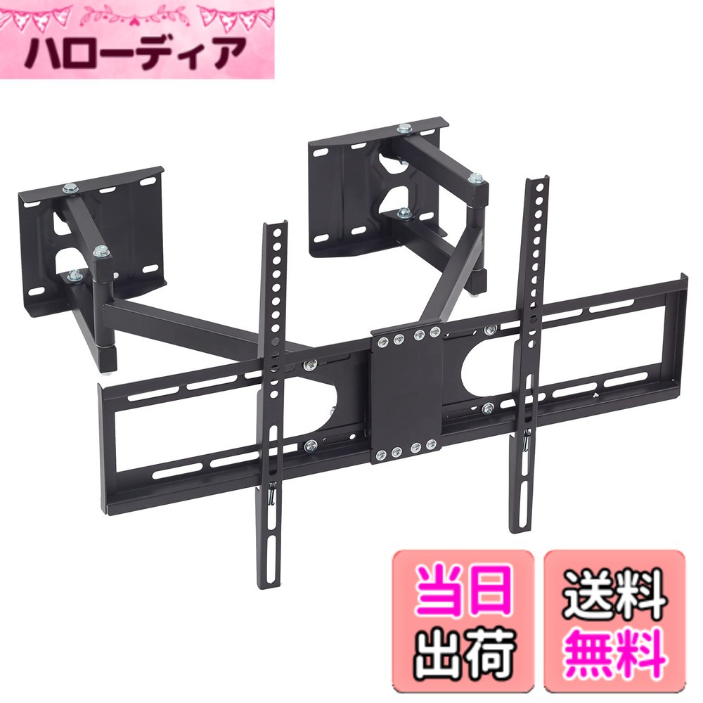 【貨物輸送無料】UNHO 飾りつけテレビ受像機 金具 手式 32-65in テレビ受像機飾りつけ金具 端っこ 築き上げる能力のある 耐荷重35kg 上下・決定づける・前後合わせる TV飾りつけ 手 ロング TVマウント 色：32-65in ダブル手式