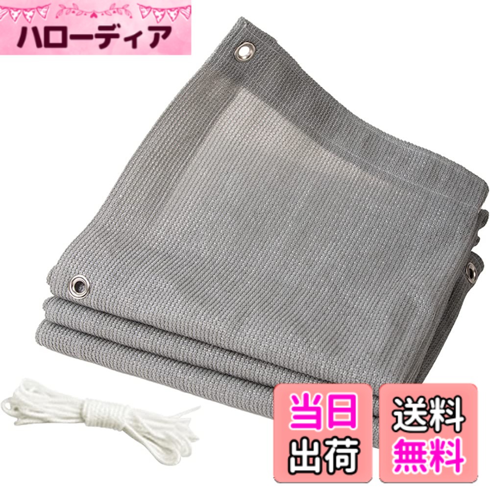 【貨物輸送無料】HIGHAWK日よけ 影法師 夏 難民キャンプ 庭縁側用 日がさ 雨覆い つつみ隠し 撥水 暑さ打つ手 通気 日おおいセイル 薄墨色 5mくっ付ける縄索付き添い人 色：2マクスウェル6m、大きさ：2マクスウェル6m