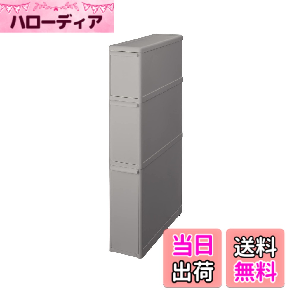 【送料無料】ライクイット (like-it) キッチン収納 すき間 色：オールグレー、サイズ：幅:14cm｜ハローディア店