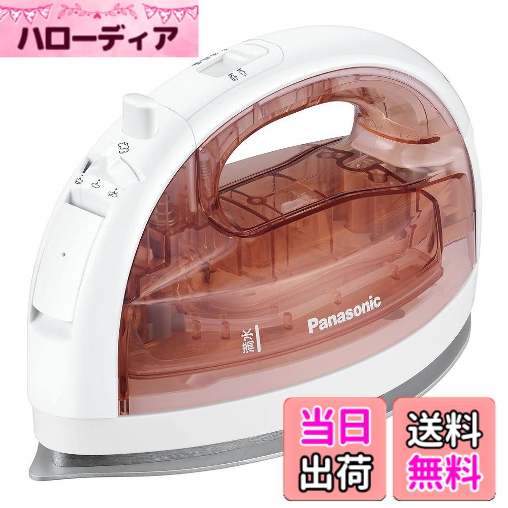 【貨物輸送無料】Panasonic御召しものスチーマー 色：さくら色ベージュ