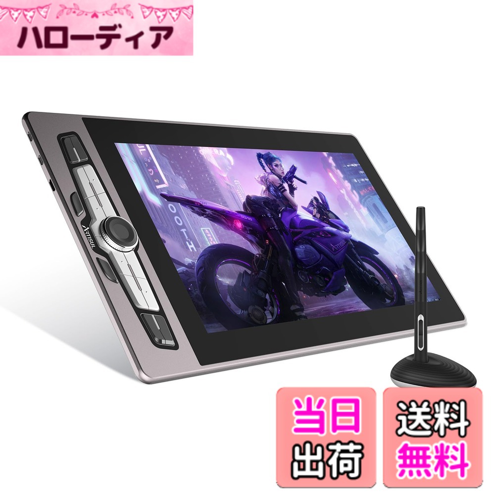 【貨物輸送無料】Artisul SP1603 液ため桶 液晶経口避妊薬 大きさ：Full-Featured Type-C有線テレビ仕掛ける (15.6in)