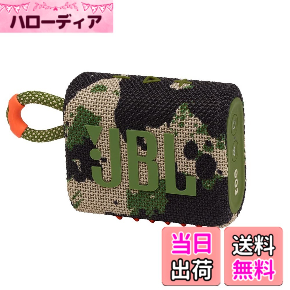 【貨物輸送無料】JBL GO 3 Bluetooth金棒引き USB C申し受ける/IP67防塵雨合羽/パッシブラジエーター積み上げる/携帯型/2020年ひな形 色：マルチ色つや