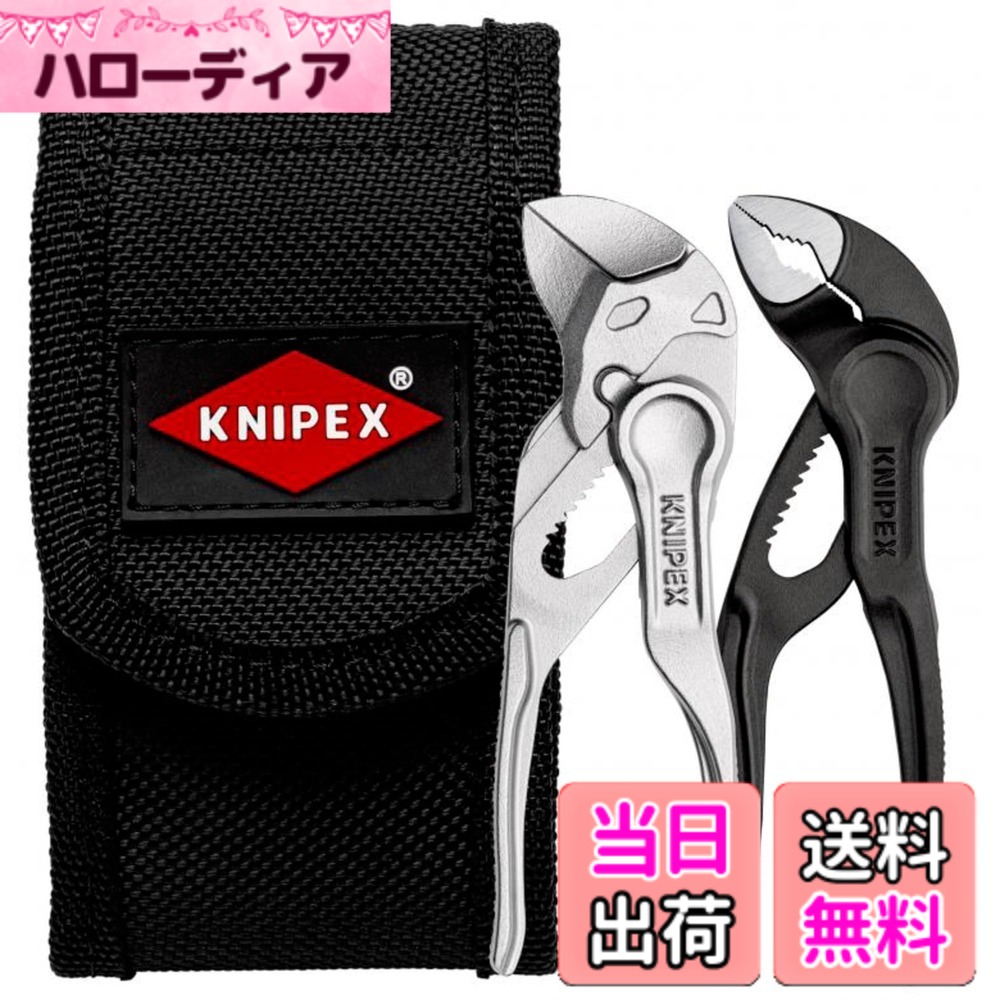 【貨物輸送無料】クニペックス KNIPEX 2615-200 先長ラジオ受信機プライヤー (SB) 色：黒と銀