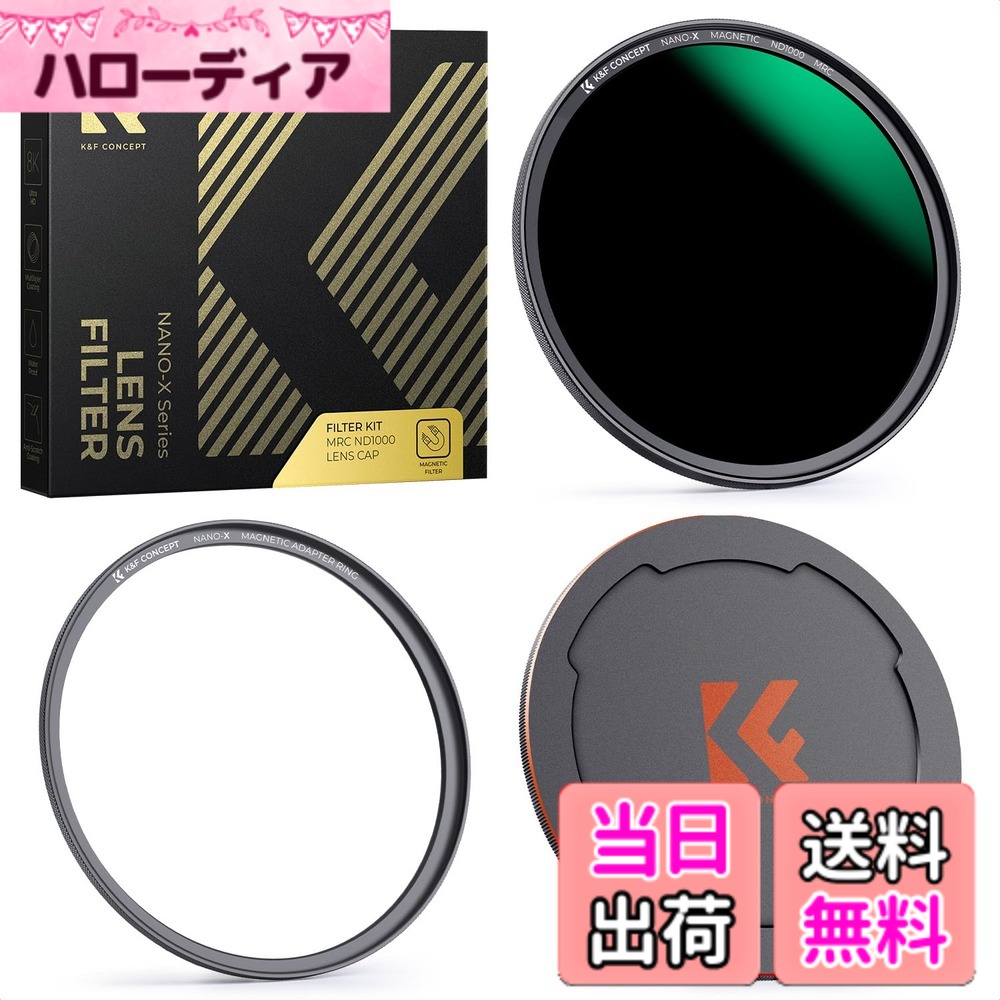 【貨物輸送無料】ndろ波器 nd1000 撥水 防汚 耐油性 減光ろ波器K\u0026F Concept【製造業者直営店】 大きさ：77粍