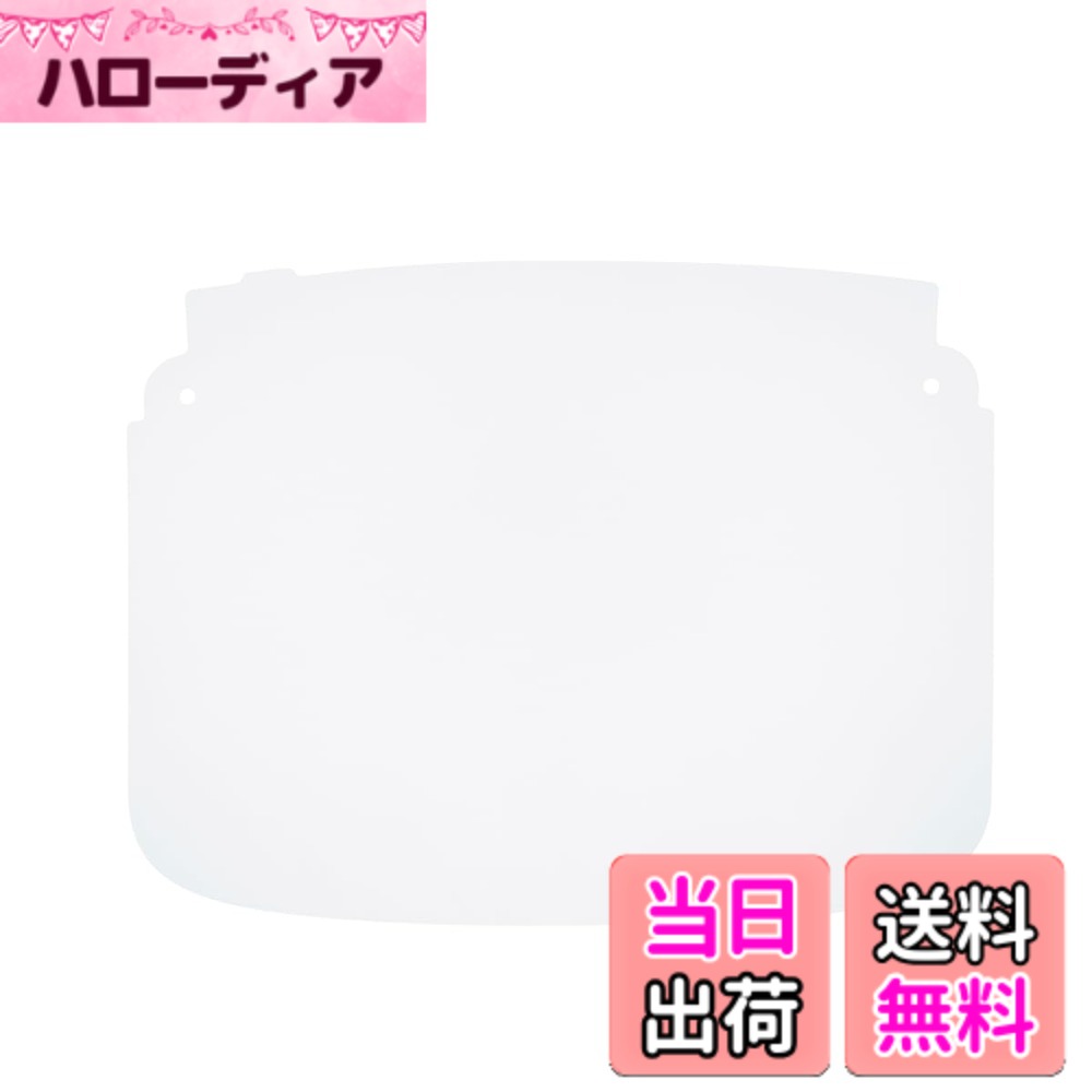 【貨物輸送無料】YAMAMOTO(山本光学) 超軽さフェイスシールドグラス 大いさ：L