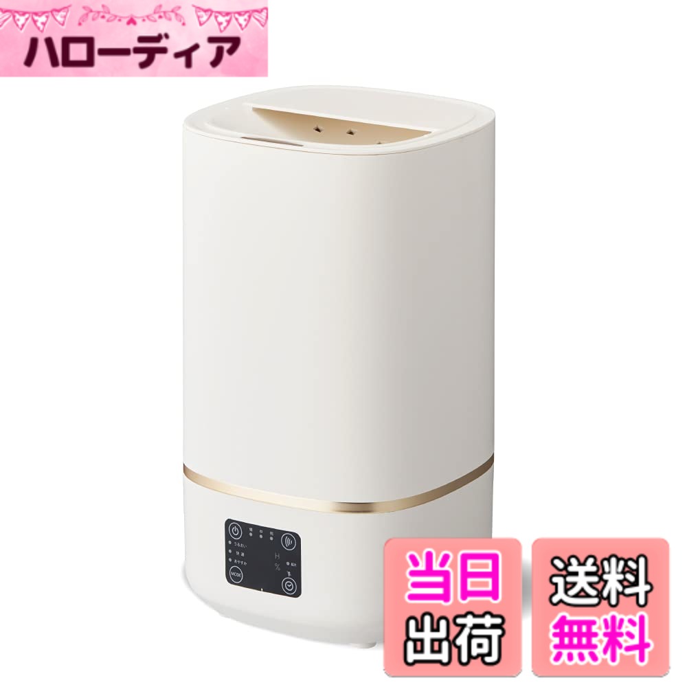 【貨物輸送無料】ドウシシャ 加湿器 超音波式 貯蔵タンク電気容量2L 加湿量300ml/h 年代順の連続加湿第四次元6.5第四次元 当てはめる畳数8畳(プレハブ)/5畳(木造) 上から水 色：白いこと、大いさ：8 畳