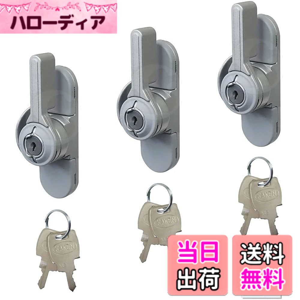 【貨物輸送無料】クレセント錠 汎用印字機 取り替えっこ用 鍵付き添い人 鍵を掛ける付き添い人 CUK-800 窓の鍵 手がかり2本付 3個仕掛ける 色：薄墨色