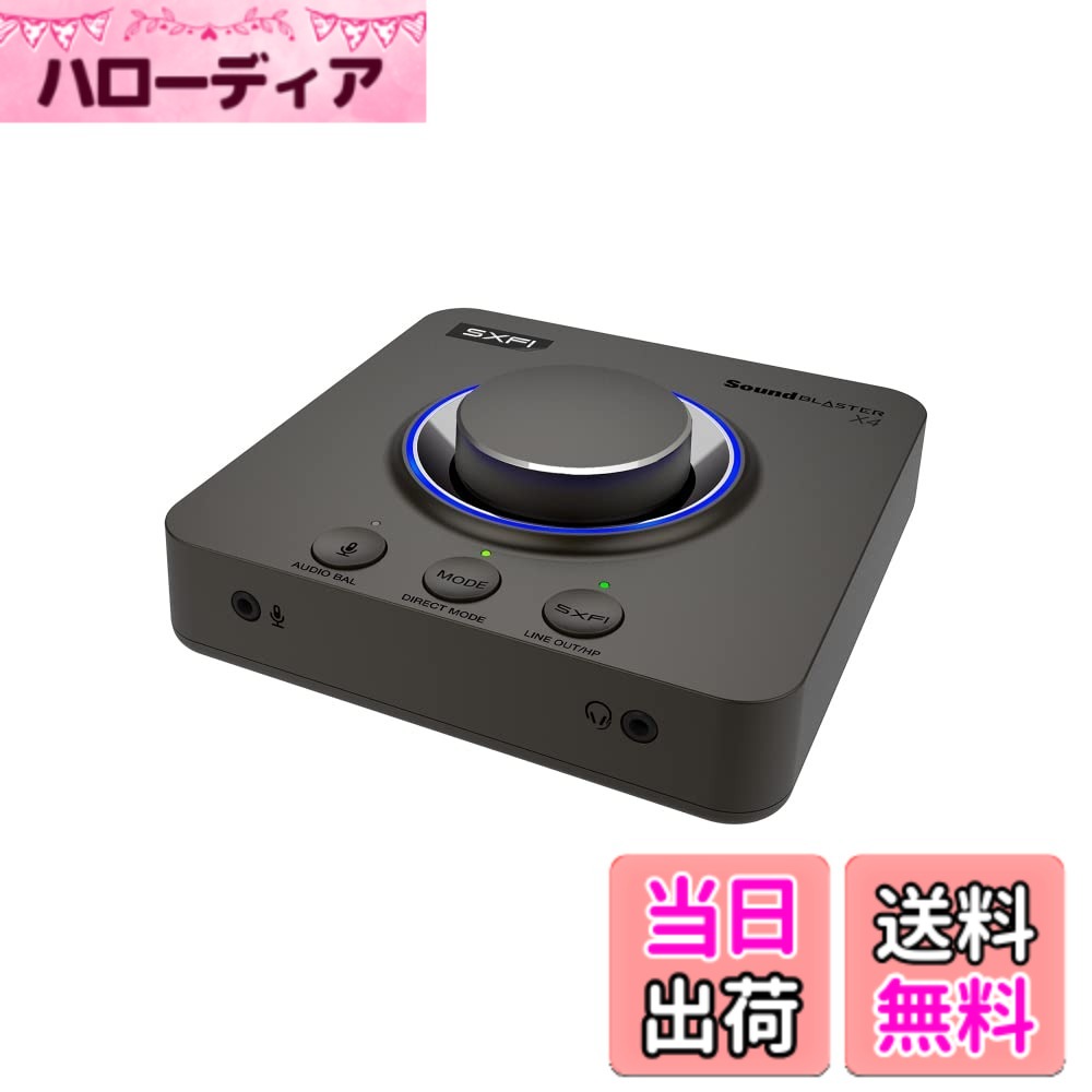 【貨物輸送無料】Sound Blaster X4 光デジタルインプット オーディオ 平衡にする役立つこと マルチ通信路 USB DAC SB-X-4 色：黒いこと 光インプットあり