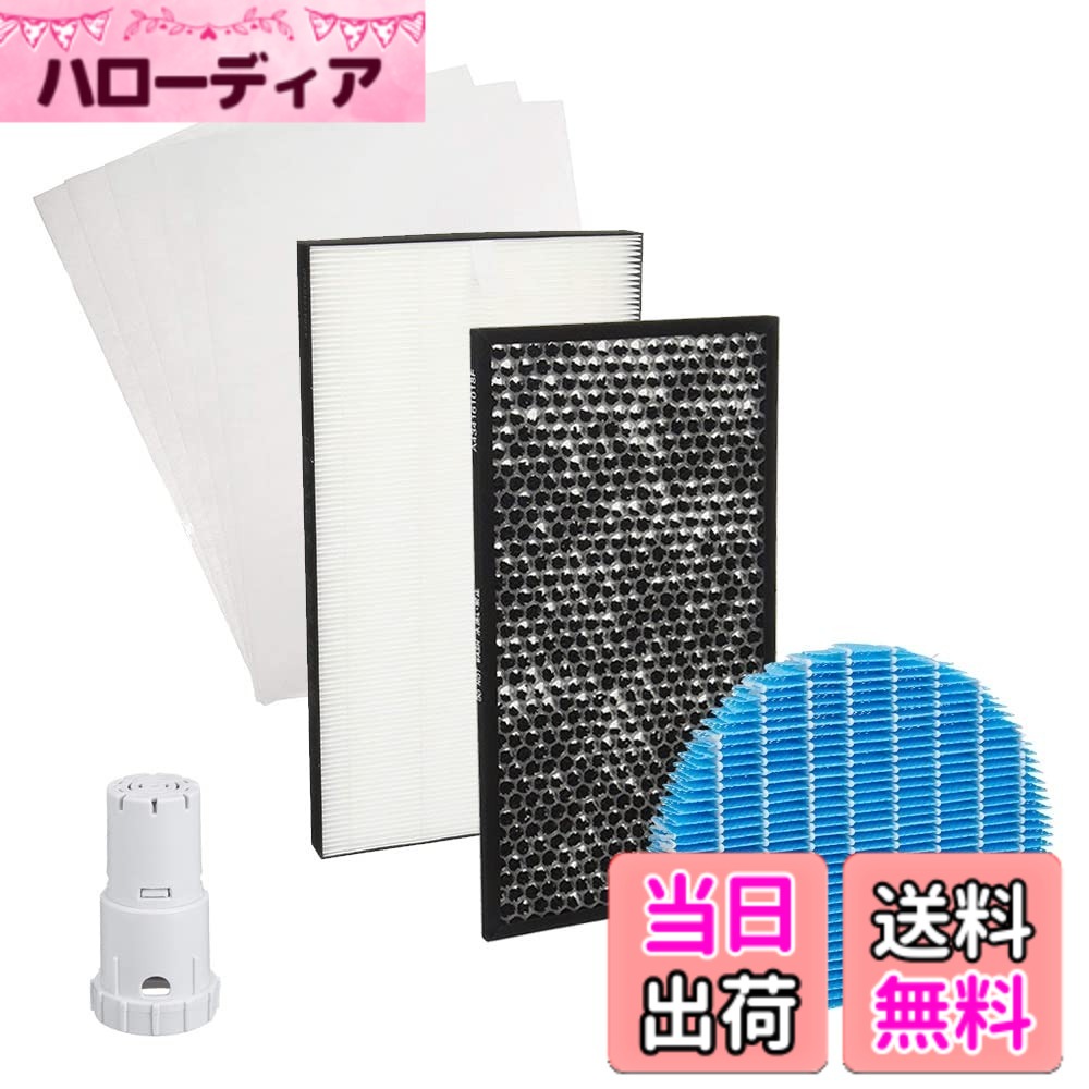 【貨物輸送無料】【SHARP 完全無欠品】 小ざかしい 空気の状態汚れのない機 KC50つづき物用 疲労困憊品リフレッシュ容器に並べる FZ-ST50KC【脱臭 こし器 FZF50DF + 集じん こし器 FZD50HF + 加湿 こし器 FZY80MF + イオン薬莢 FZAG01K1 + 使い捨てプレこし器 FZPF51F1】 色：W