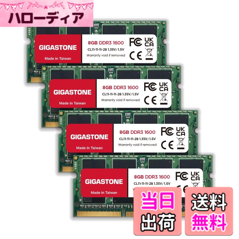 【貨物輸送無料】【記憶装置 万覚え帳マイコン専用 DDR3】GIGASTONE 8GBx4枚 (32GB Kit) DDR3/DDR3L 1600MHz (1333MHz) マイコン3-12800 (マイコン3-10600) CL11 1.35V/1.5V 2Rx8 SODIMM 204いの一番 アンバッファー 非ECC 万覚え帳 色：DDR3 1600MHz SODIMM 8GBx4枚 (32GB)、大きさ：32GB (4x8GB)