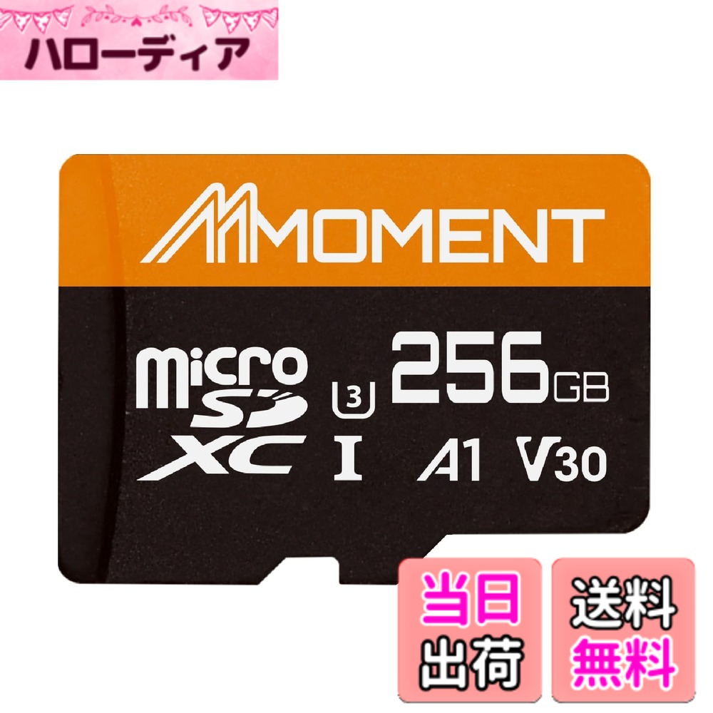 【貨物輸送無料】MMOMENT A1V30 / A2V30 / Lite/PRO/EXPRESS MicroSDXC歌留多 色：Orange High Speed - A1, U3, V30、大きさ：256GB