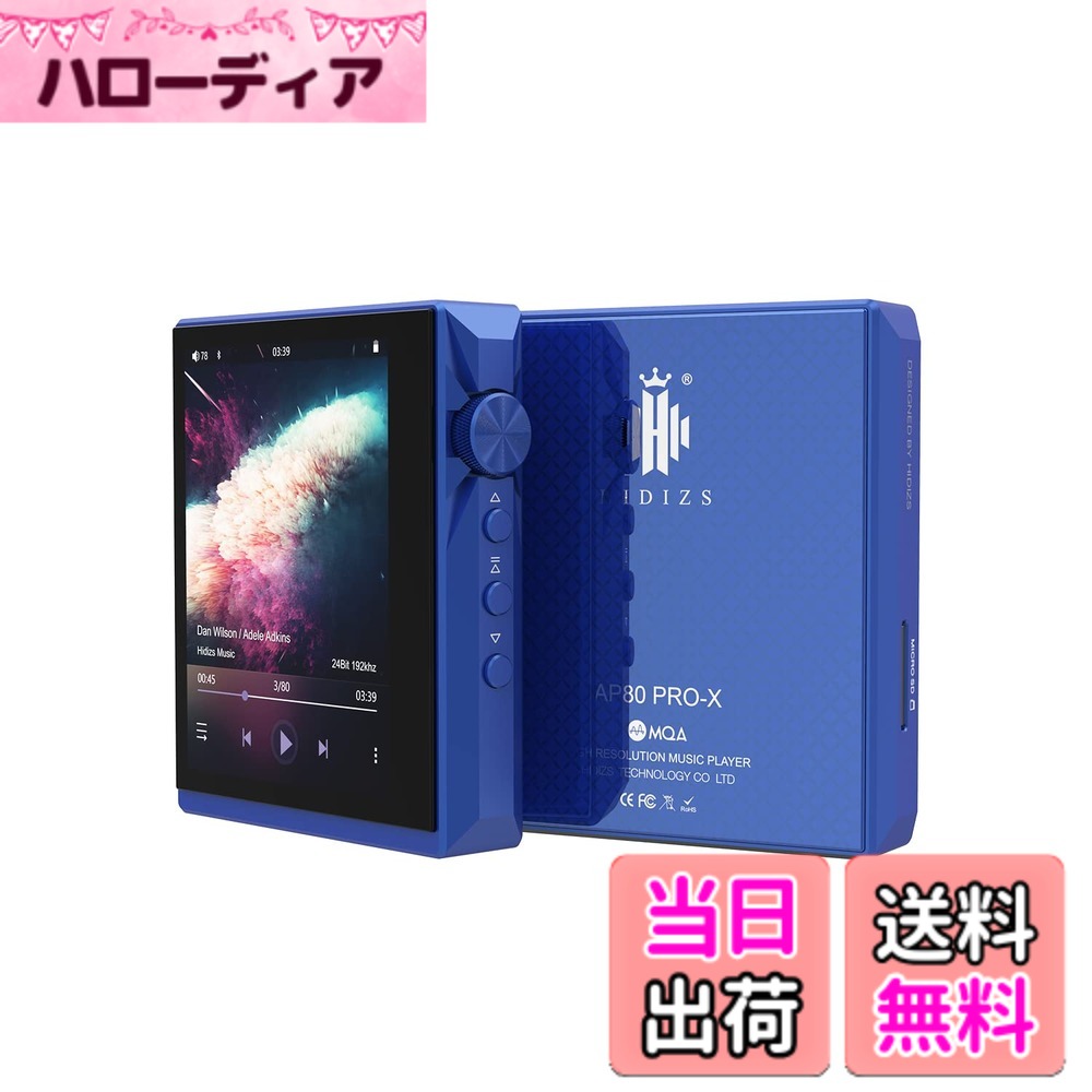【貨物輸送無料】Hidizs AP80PRO-X携帯型HiFi笛竹電気蓄音機,携帯型DAPオーディオ 色：青碧