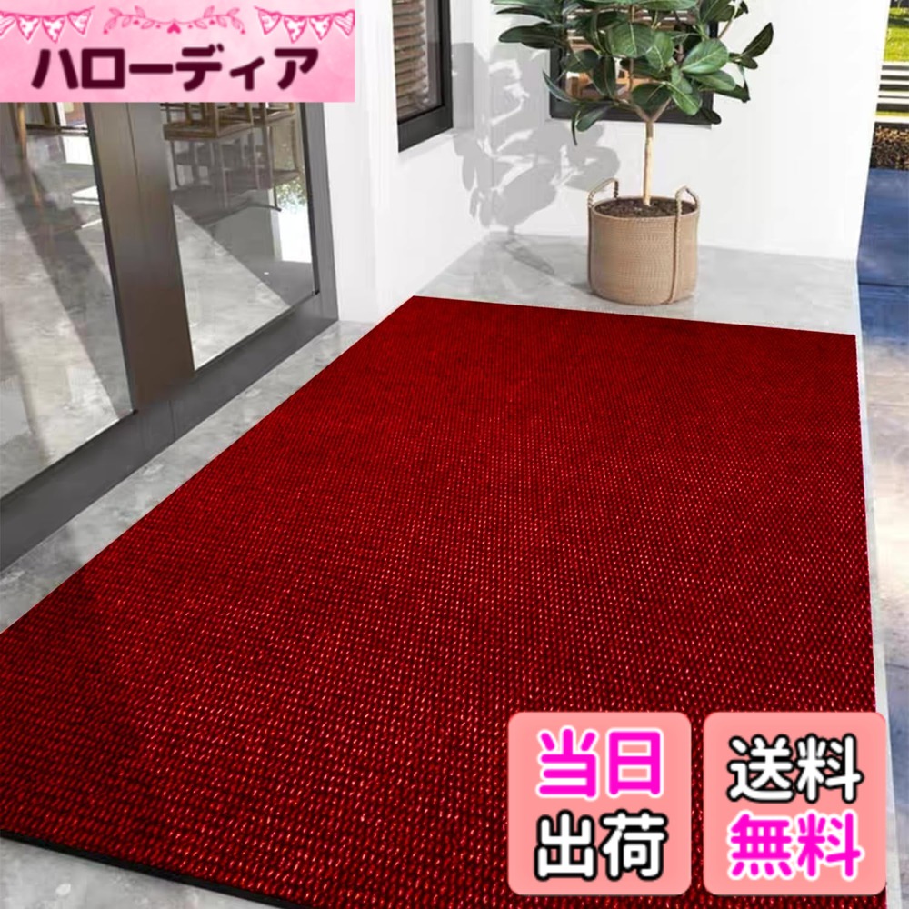 【貨物輸送無料】部屋の入り口つや消し 勝手もとつや消し無地 大判 室外 室内 お役目用 上滑り打ちきり つや消し 分かりやすい 泥落とし 足ふきつや消し 色：赤いこと、大きさ：90糎*150糎