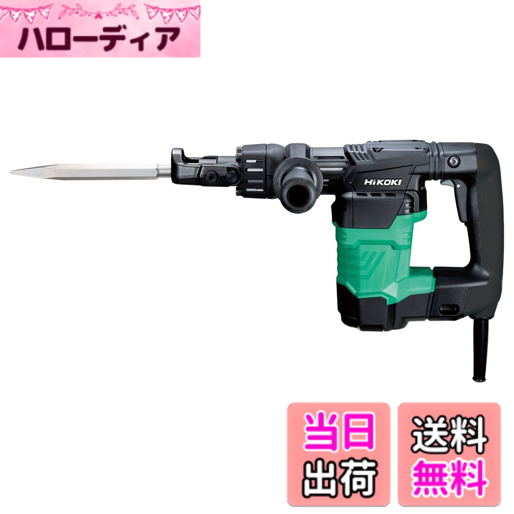【貨物輸送無料】HiKOKI_六角シャンクハンマ_ワット数/嘱する品 色：アグレッシブグリーン