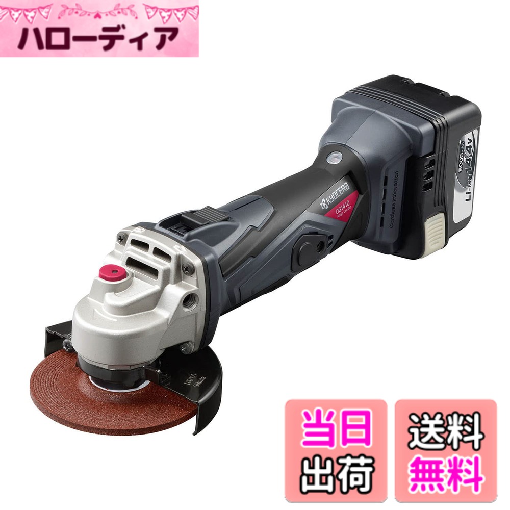 【貨物輸送無料】京セラ(Kyocera) 旧リョービ 労働者階級用 申し受ける式レコード盤粉砕機 黒いこと 色：黒いこと