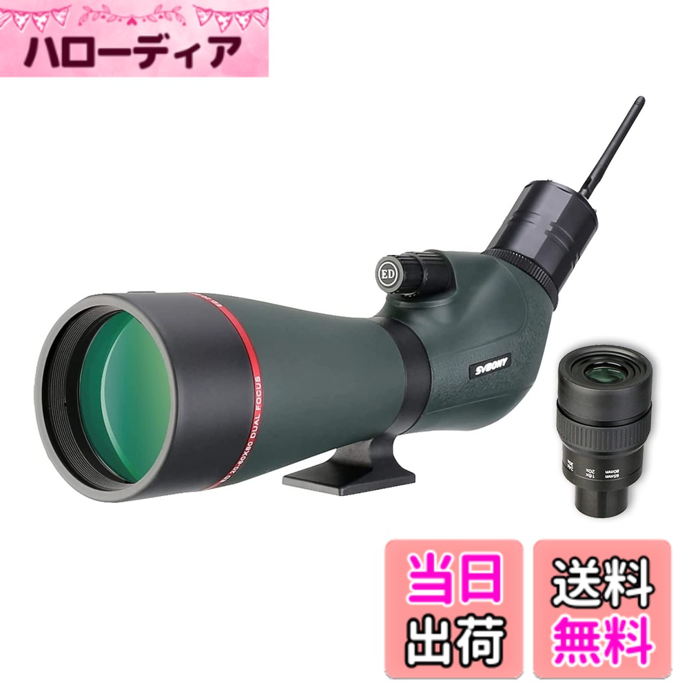【貨物輸送無料】SVBONY SV406P 活動の領域領域 20-60x 80粍 スポッティングスコープ ED硝子 デュアルスピードフォーカス バードウォッチング野鳥見ること アーチェリー領域 IPX7雨合羽 かっこうの的観察 罷めさせる 野鳥見ること 星空観察 大きさ：SC001 映画化用陰電子水晶体付き添い人