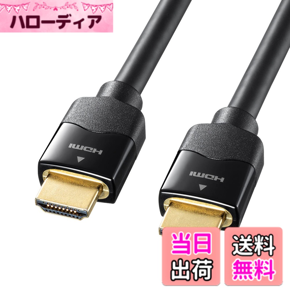 【貨物輸送無料】サンワサプライ HDMI有線テレビ 色：黒いこと、大きさ：7m
