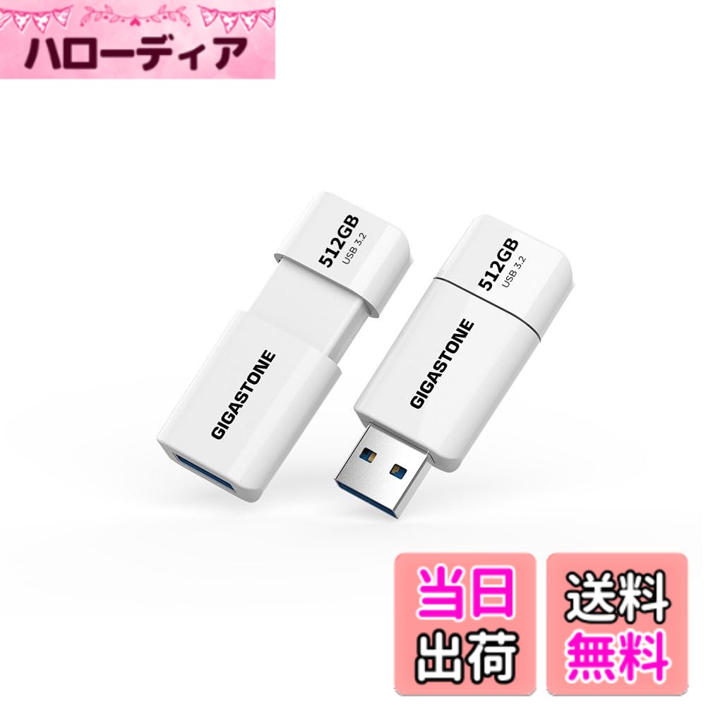【貨物輸送無料】USB Flash drive Z40 Z60 16-64GB 1,2,5,10PK Group UG4 色：しろ、大きさ：512GB*2個仕掛ける