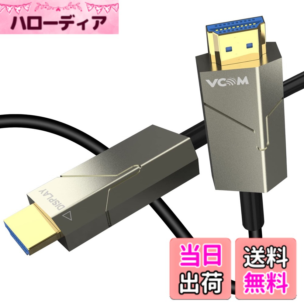 【貨物輸送無料】グラスファイバーhdmi 有線テレビ 大いさ：30M