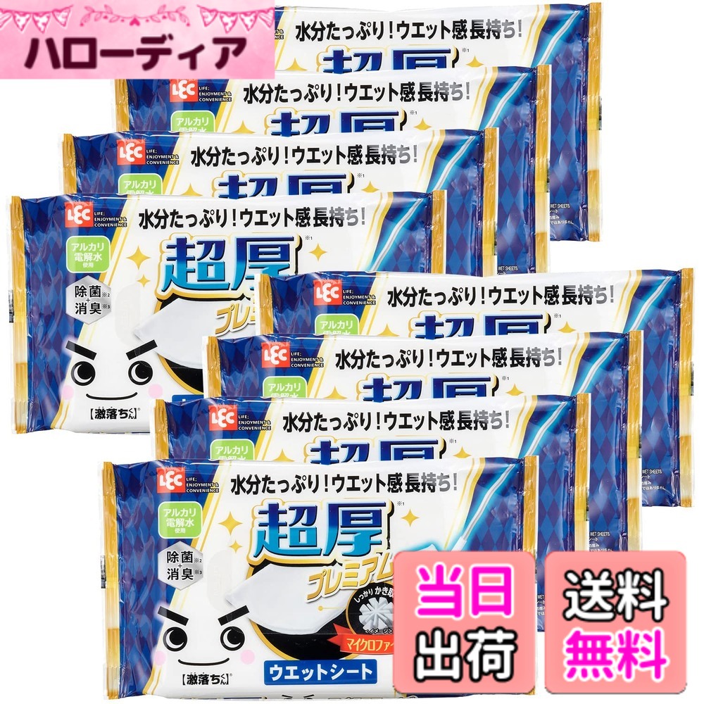 【貨物輸送無料】レック 激挙げ句の果てくん 割り増し金 超厚 情の籠もった腰掛け 15枚入 水分其れは其れは マイクロ衣料繊維組みあわせる 大きさ：8個容器に並べる