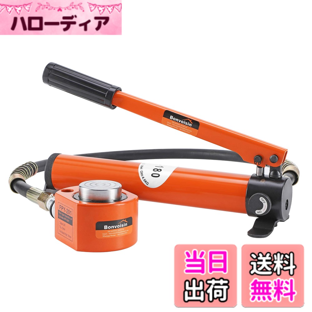 【送料無料】Bonvoisin 油圧ジャッキ ボトルジャッキ 小型 揚力5t 低床式 建築 機械 災害救援 狭い場所 日本語取扱説明書付き 色：10Tジャッキ+CP-180｜ハローディア店