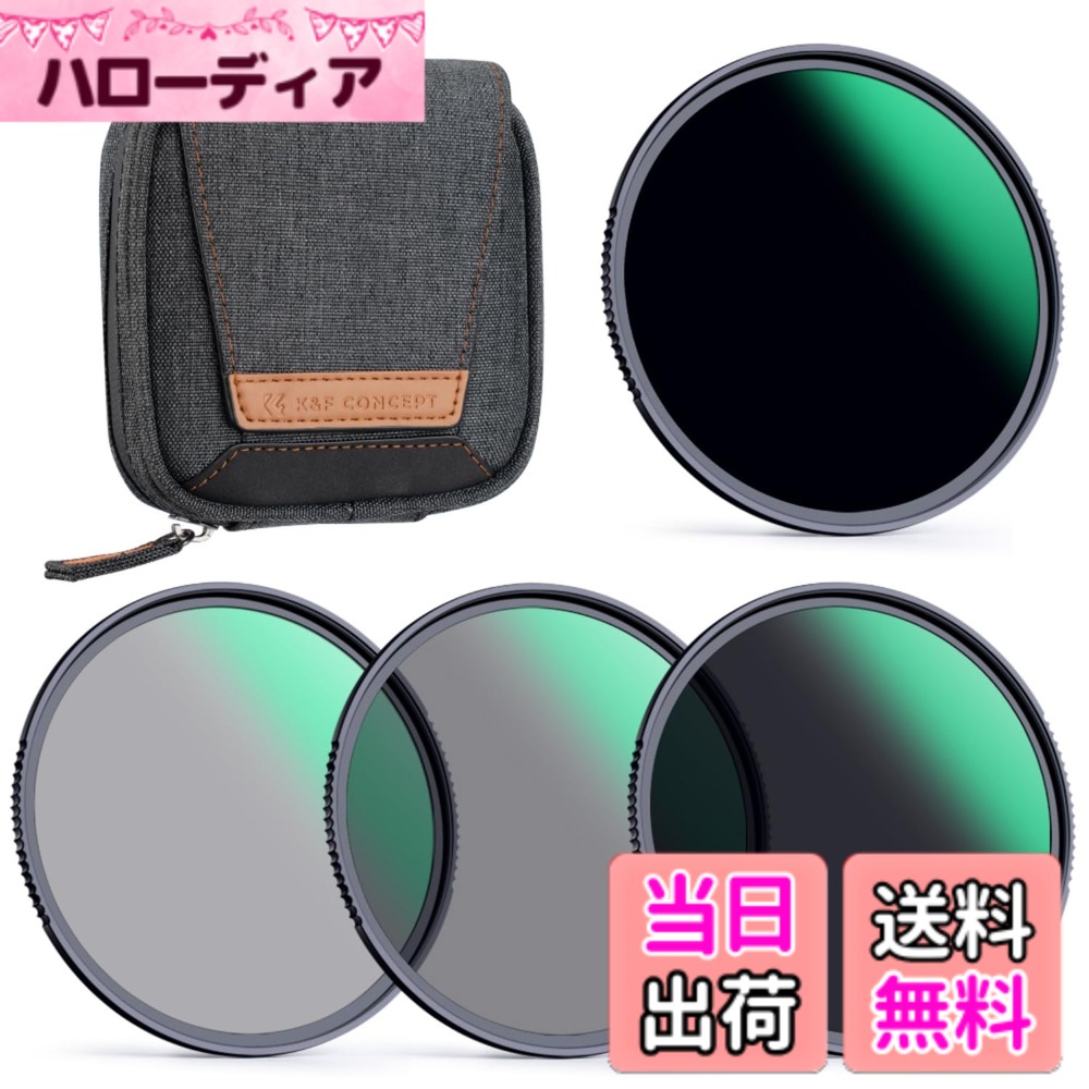 【貨物輸送無料】K\u0026F Concept ND4+ND8+ND64+ND1000 大きさ：77粍