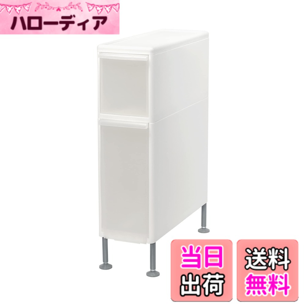 【送料無料】ライクイット (likeーit) ランドリー収納 すき間 引出し 色：1)ホワイト(引出し半透明)、サイズ：1)2段/高さ66.5cm~｜ハローディア店