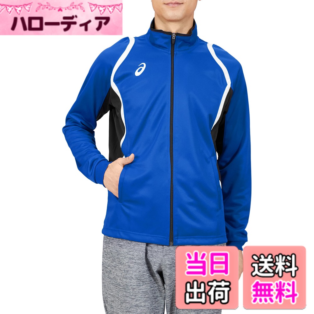 【送料無料】[アシックス] トレーニングウエア デコトレーニングジャケット XAT12D [メンズ] 色：[新モデル]401(アシックス ブルー)、サイズ：L｜ハローディア店