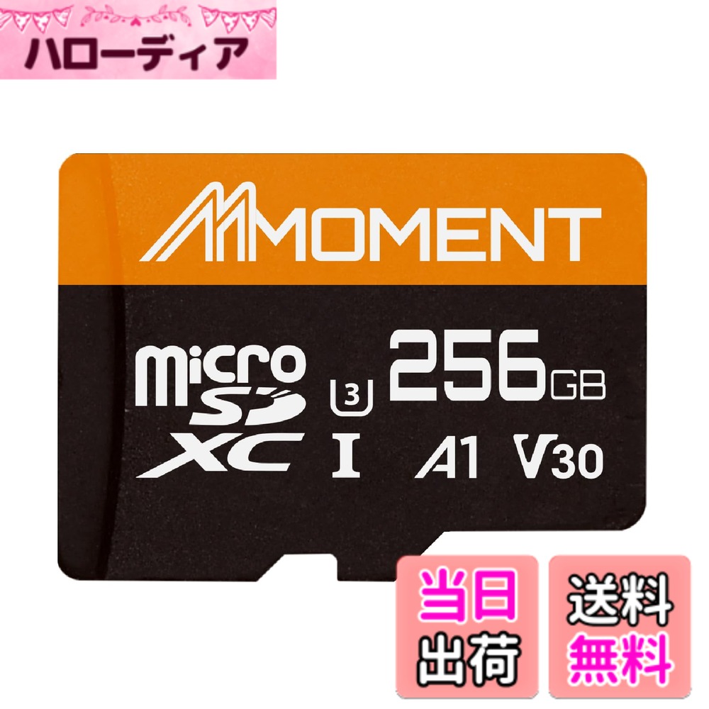 【送料無料】MMOMENT A1V30 / A2V30 / Lite/PRO/EXPRESS MicroSDXCカード 色：Orange High Speed - A1, U3, V30、サイズ：256GB｜ハローディア店