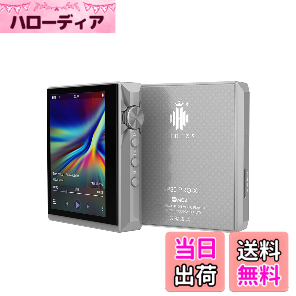 【送料無料】Hidizs AP80PRO-XポータブルHiFiミュージックプレーヤー,ポータブルDAPオーディオ 色:グレー|ハローディア店