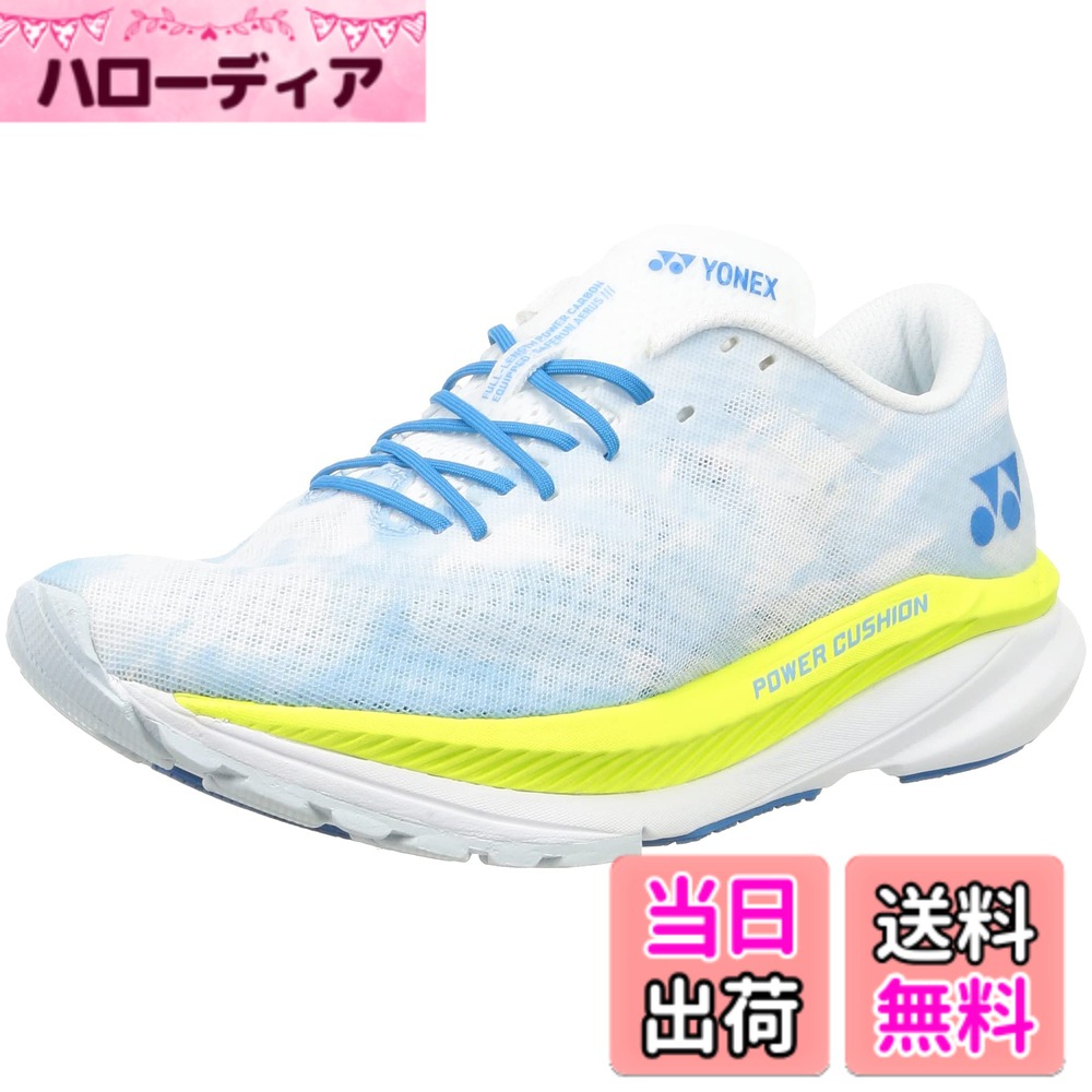 【送料無料】YONEX(ヨネックス) メンズ セーフランエアラスメンランニングシューズ 色:スカイ、サイズ:29.0 cm|ハローディア店