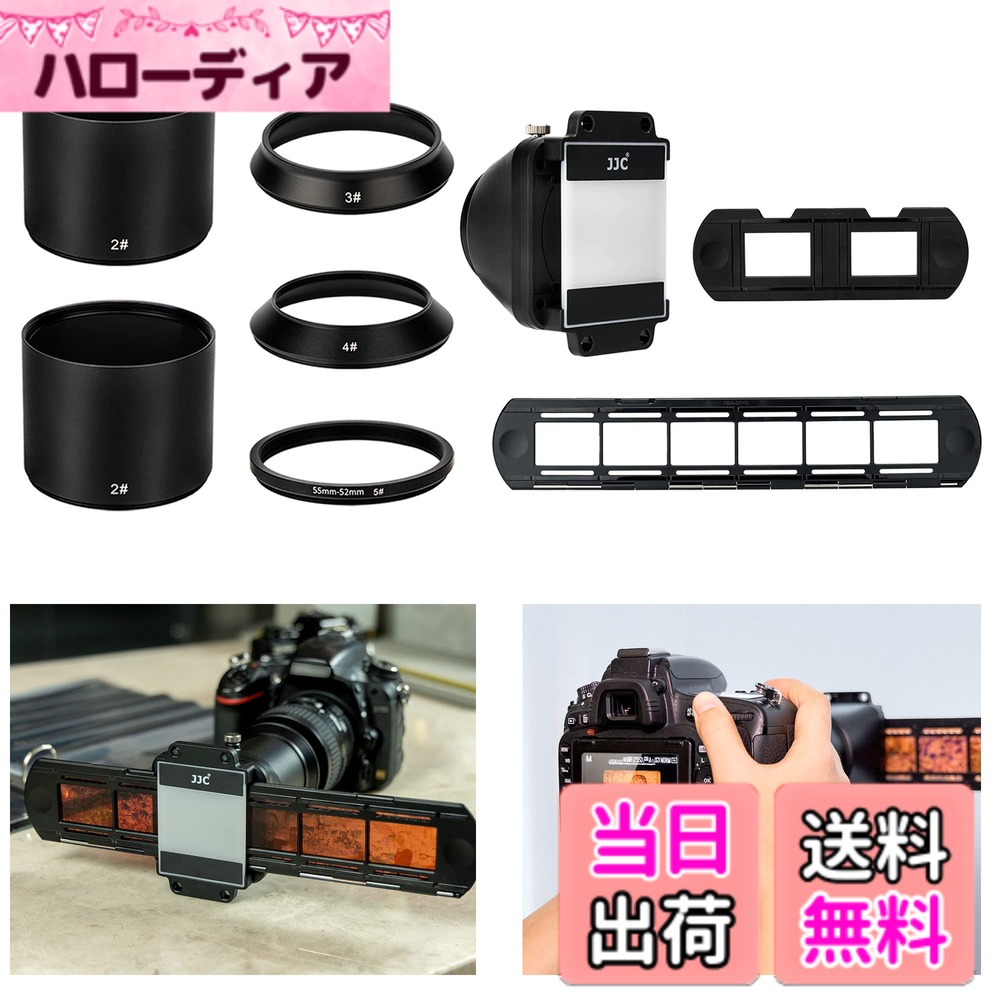 【送料無料】JJC 35mm フィルム フィルムデジタイズアダプター led配光ライト 35mm フィルム フィルム カセット サイズ:フィルムデジタイズアダプターセット|ハローディア店