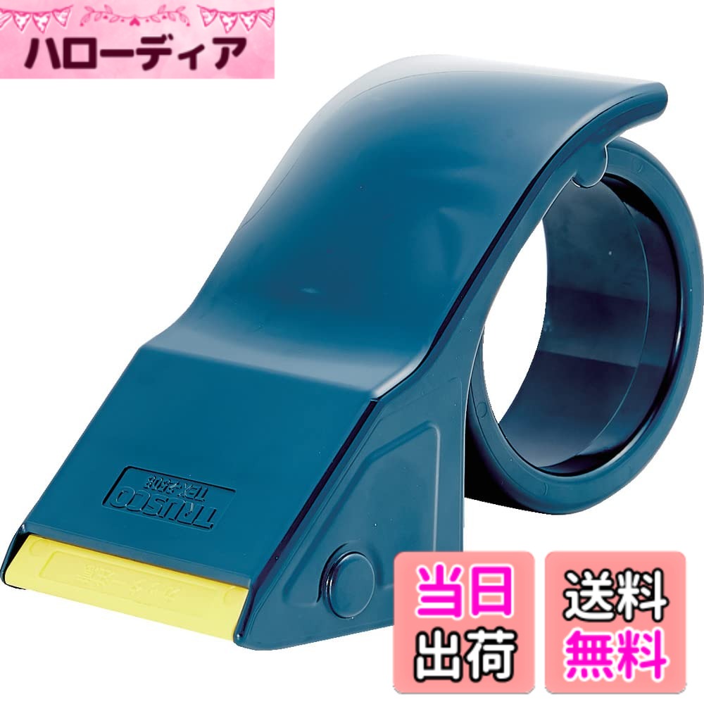 【送料無料】TRUSCO(トラスコ) テープカッター 樹脂製 TEX2508 色:ー、サイズ:50mm|ハローディア店