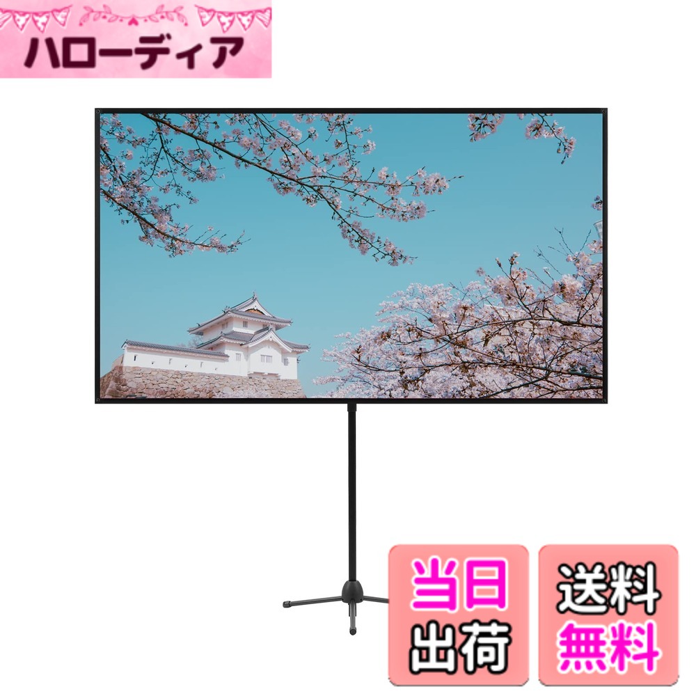 【送料無料】プロジェクター スクリーン プロジェクター用 スクリーン 自立式 80-100インチ 16：9 分解せずに360回転 ポータブル 1.2ゲイン、しわのない。ホームシネマ、ビジネスプレゼンテーション、屋内および屋外のエンターテインメントに最適です｜ハローディア店