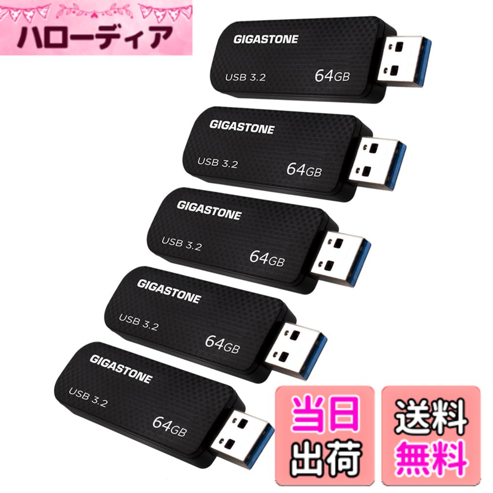 【送料無料】USB Flash drive Z30 Z50 16-256GB 1,2,5,10PK Group UG3 色：ブラック、サイズ：64GB*5個セット｜ハローディア店