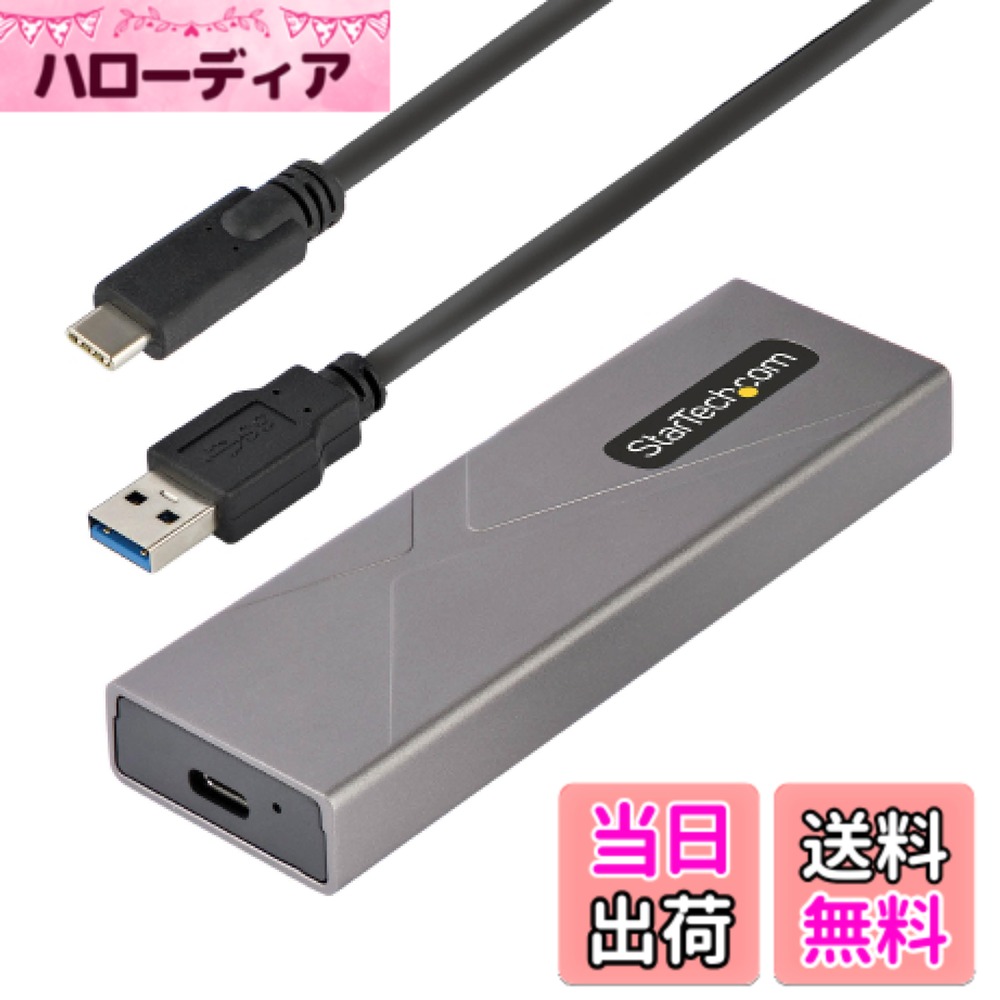 【送料無料】スターテック.com mSATA / M.2 (SATA) シングルドライブケース 色:スペースグレー、サイズ:M.2 NVMe or M.2 SATA|ハローディア店