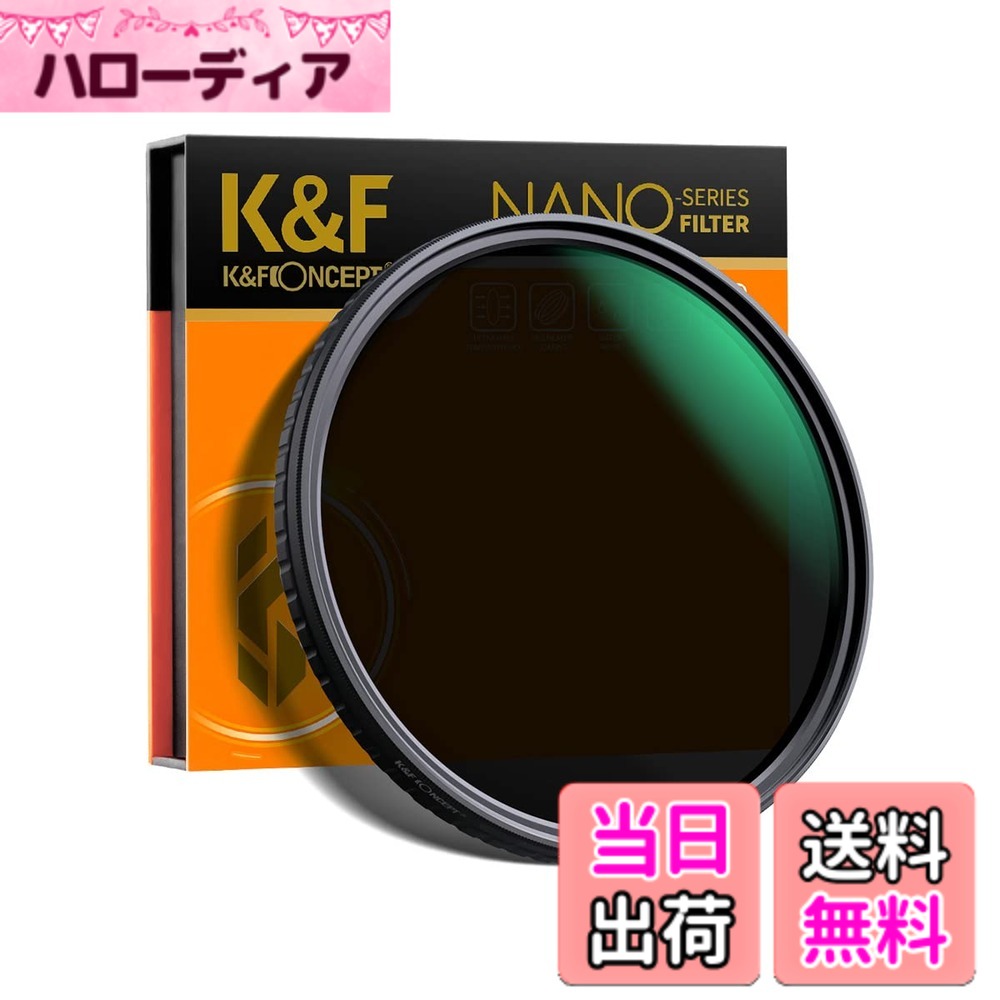 【送料無料】K&F Concept NANO-X バリアブル NDフィルター 可変式ND ナノコーティング (国内正規品) サイズ：77mm｜ハローディア店