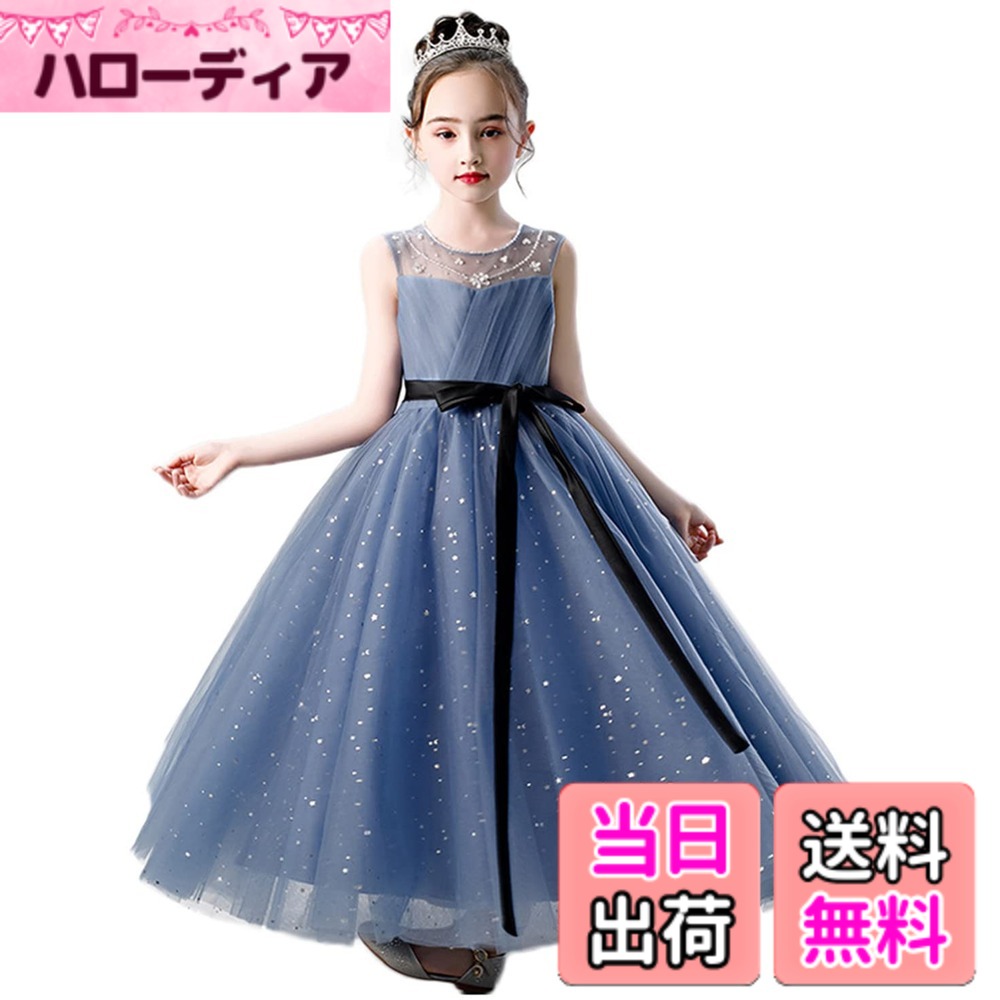【送料無料】[ハニー ベービー] 子供ドレス ロングドレス 女の子 ジュニア 刺繍 ノースリーブ ピアノ 発表会 パーディー 演奏会 フォーマル 入園式 結婚式 花嫁介添人 卒業式 色：ダックブルー、サイズ：130｜ハローディア店