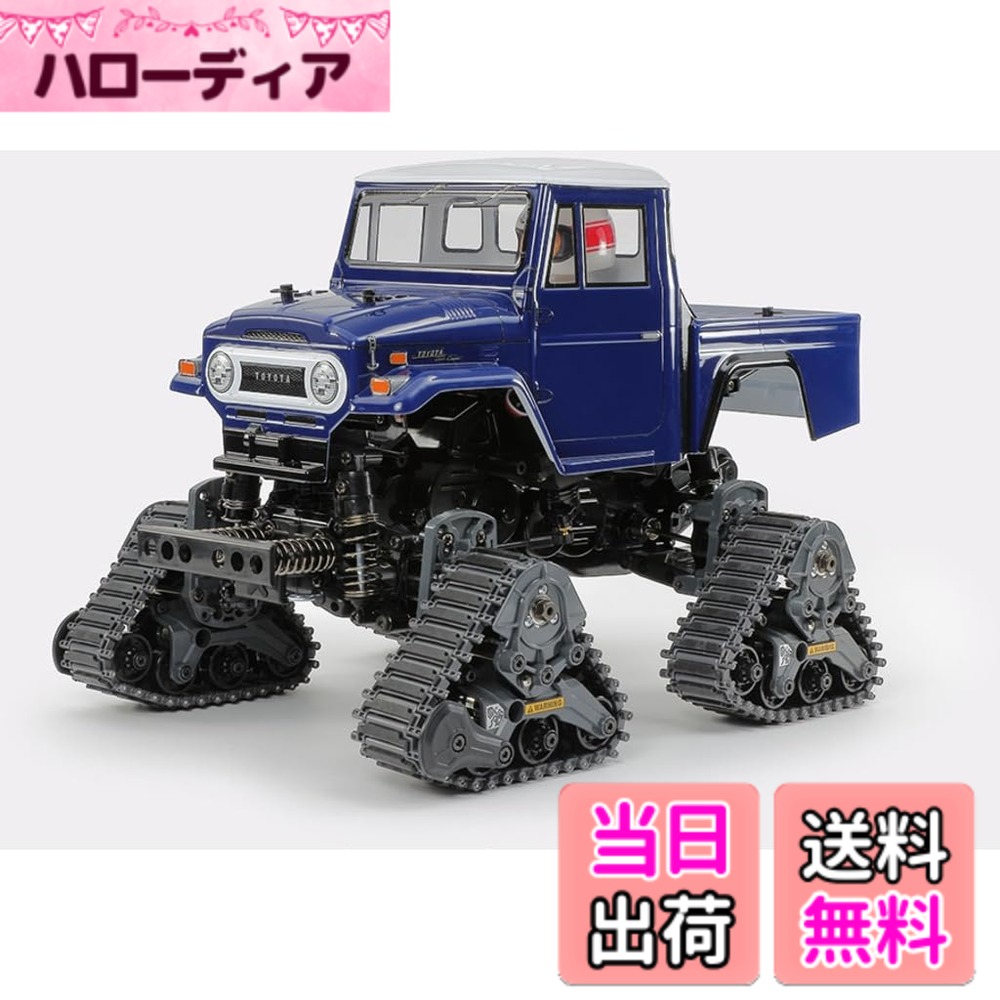 【送料無料】タミヤ 1/10 電動RCカーシリーズ 色：なし｜ハローディア店