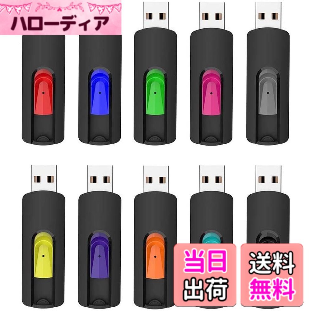 【送料無料】RAOYI USBフラッシュドライブ USB 2.0 メモリースティック バルクパック 16GB サムドライブ ジャンプドライブ スイベルペンドライブ 5色 ブラック ブルー シアン グリーン オレンジ&hellip; 色：10色、サイズ：32GB｜ハローディア店