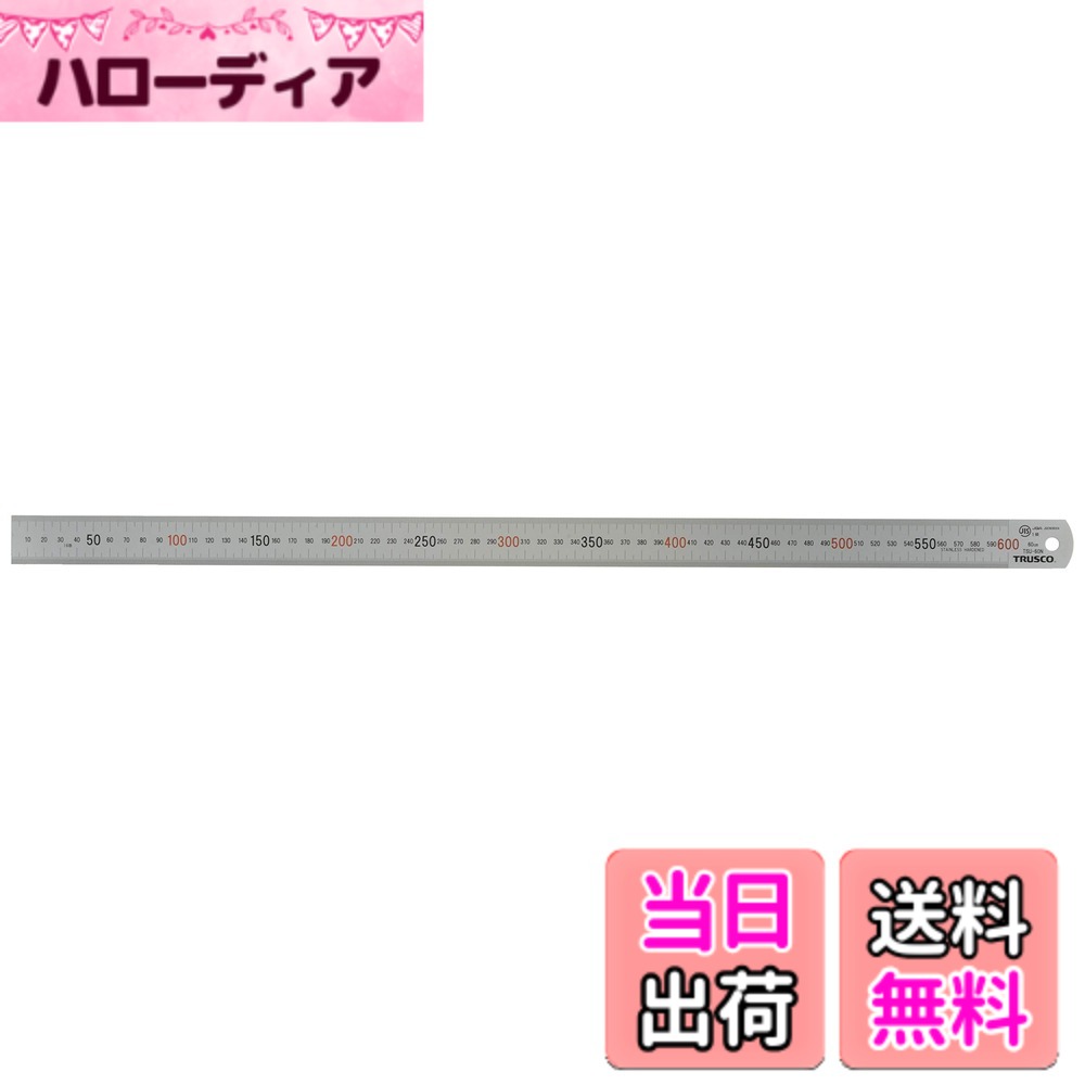 【送料無料】TRUSCO(トラスコ) 直尺 TSU-□□□N サイズ：60cm｜ハローディア店
