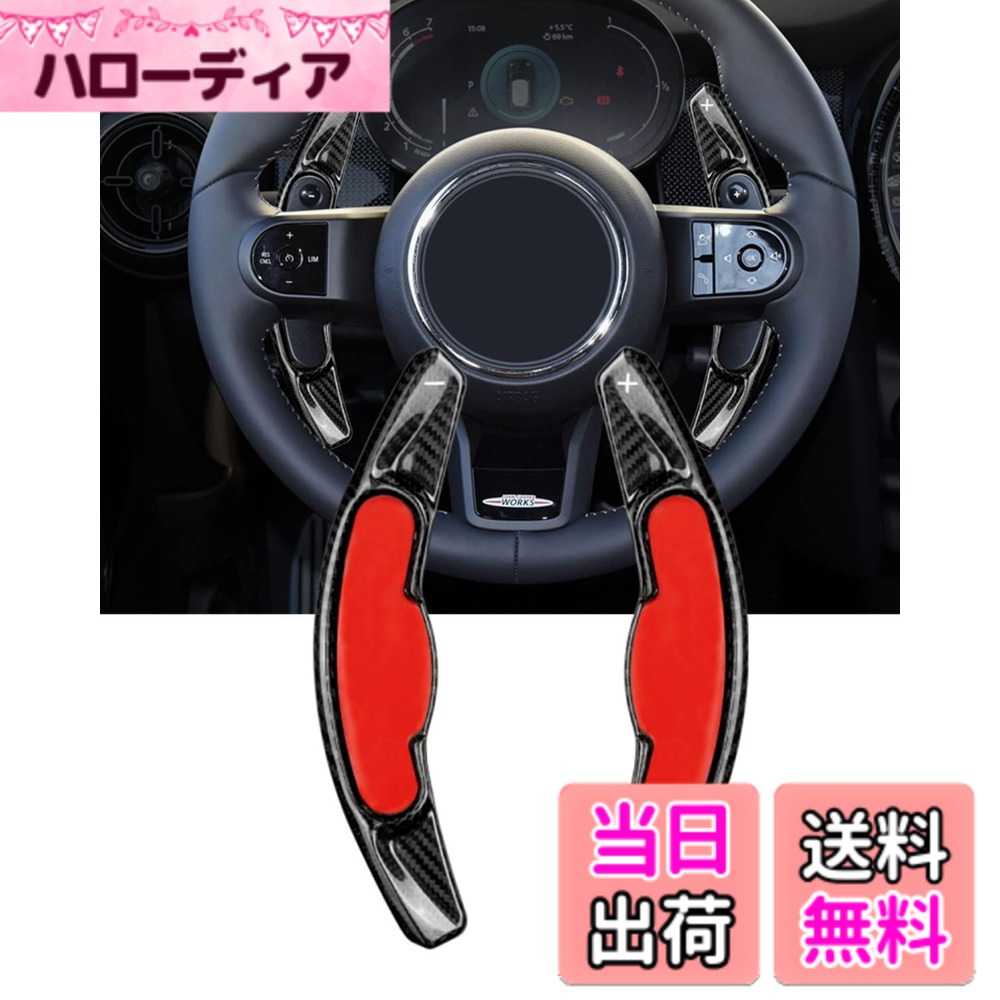 【送料無料】トヨタ パドルシフトカバー シフト パドル エクステンション リアルカーボン製 パドルシフトカバー パドルシフトエクステンション レガシィ レイツ Reiz RAV4 カムリ カロー 色:ブラック、サイズ:Mini 14年-22年|ハローディア店
