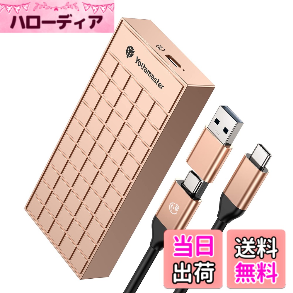 【送料無料】Yottamaster M.2 SSD 外付けケース 40Gbps超高速 高放熱 氷たい感じのデザイン USB4 Thunderbolt3/4 NVMe M2 SSDケース USB3.2/3.1/3.0互換性あり 高度なアルミ製 M.2 SSD外付け エンクロージャ 高速 USB4 C-C 色:ロースゴールド、サイズ:NVMe対応-40Gbps|ハローディア店